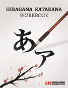 Hiragana Katakana workbook