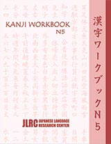 Kanji workbook N5