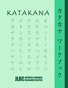 Katakana workbook