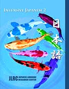 Intensive Japanese 2 (Nihongo Textbook)