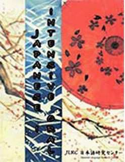 Intensive Oral Japanese 1 textbook for Japanese speaking practice and oral communication training