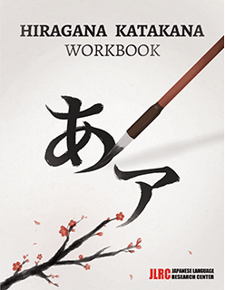 Hiragana Katakana Workbook Japanese writing practice book for learning basic Japanese characters