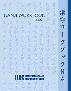 Kanji workbook N4