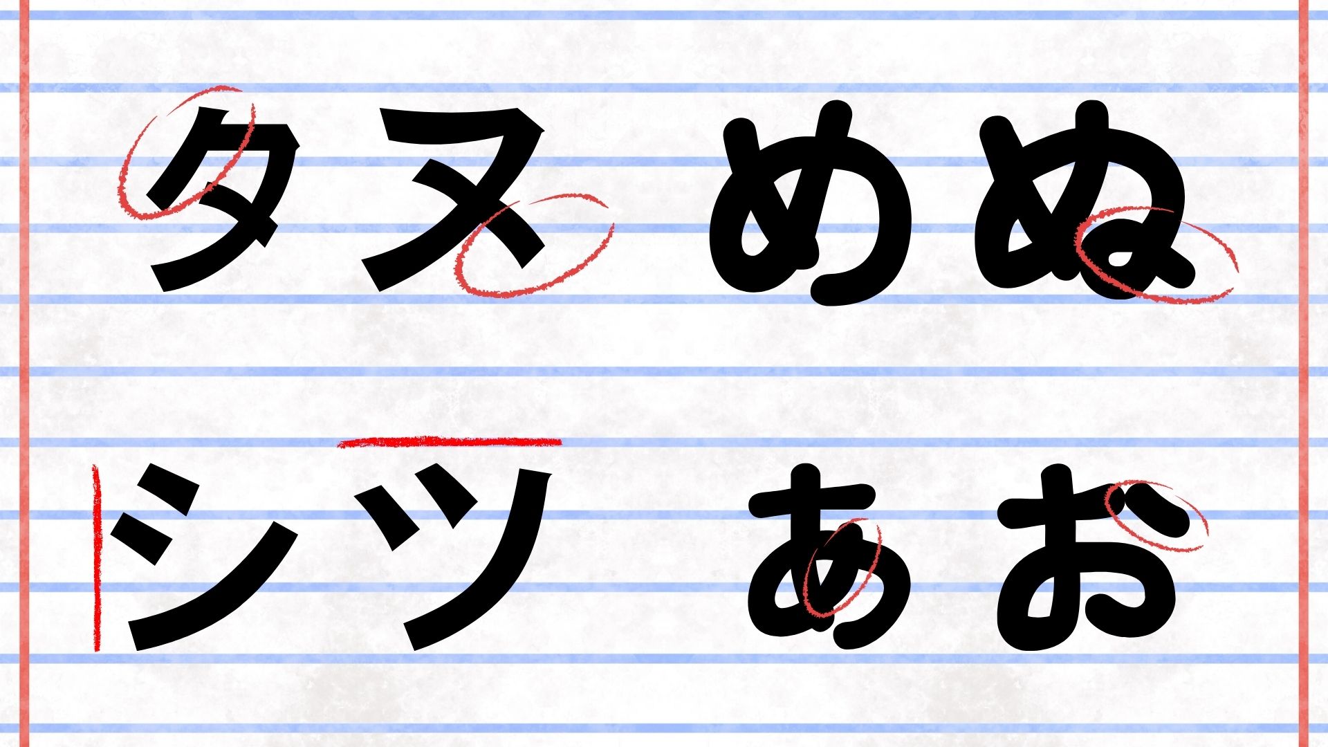 How to Learn Hiragana and Katakana Fast | Beginner Guide