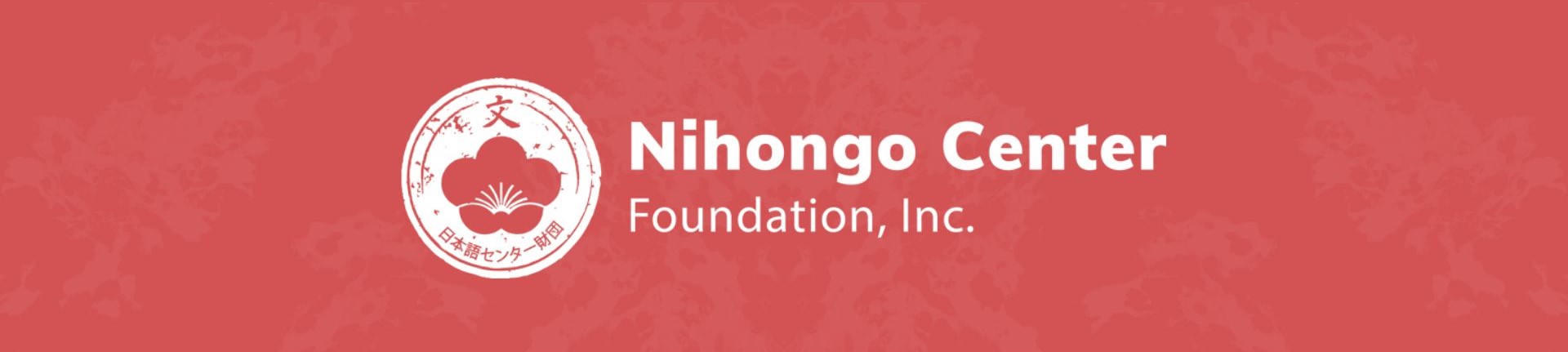 nihongo center foundation inc.