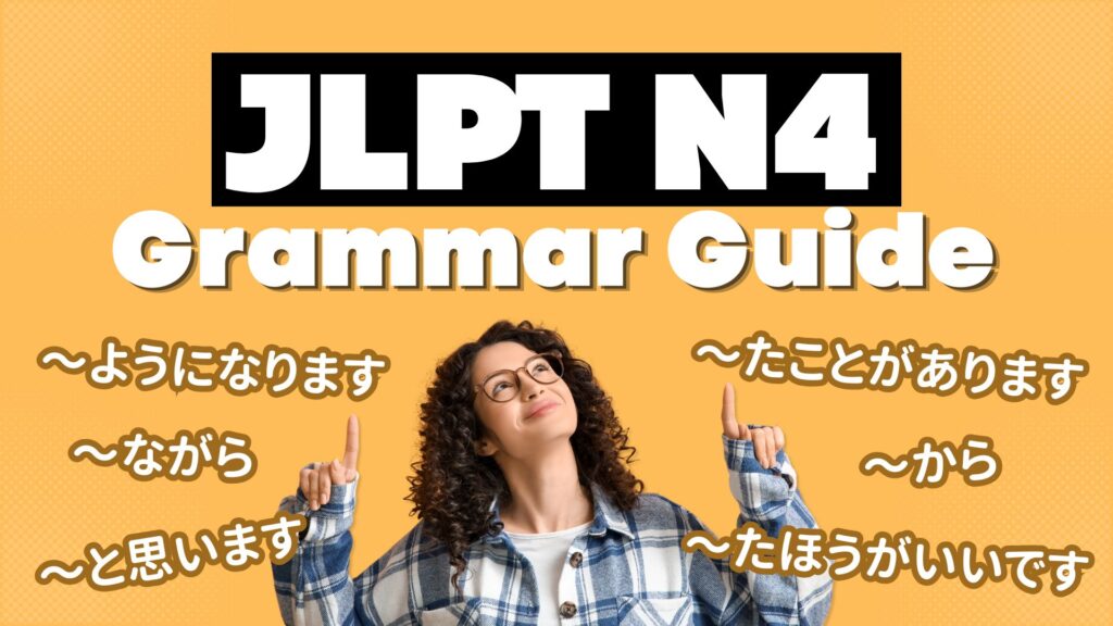 JLPT N4 Grammar Guide