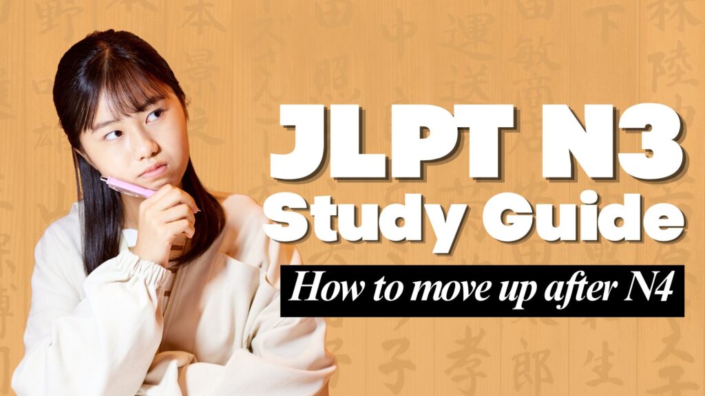 JLPT N3 Study Guide