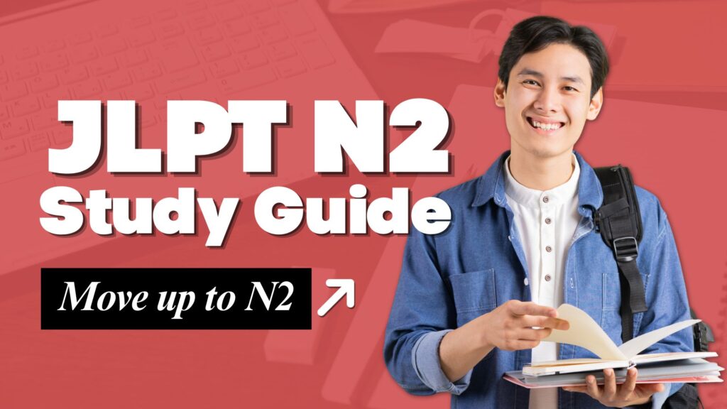 JLPT N2 Study Guide