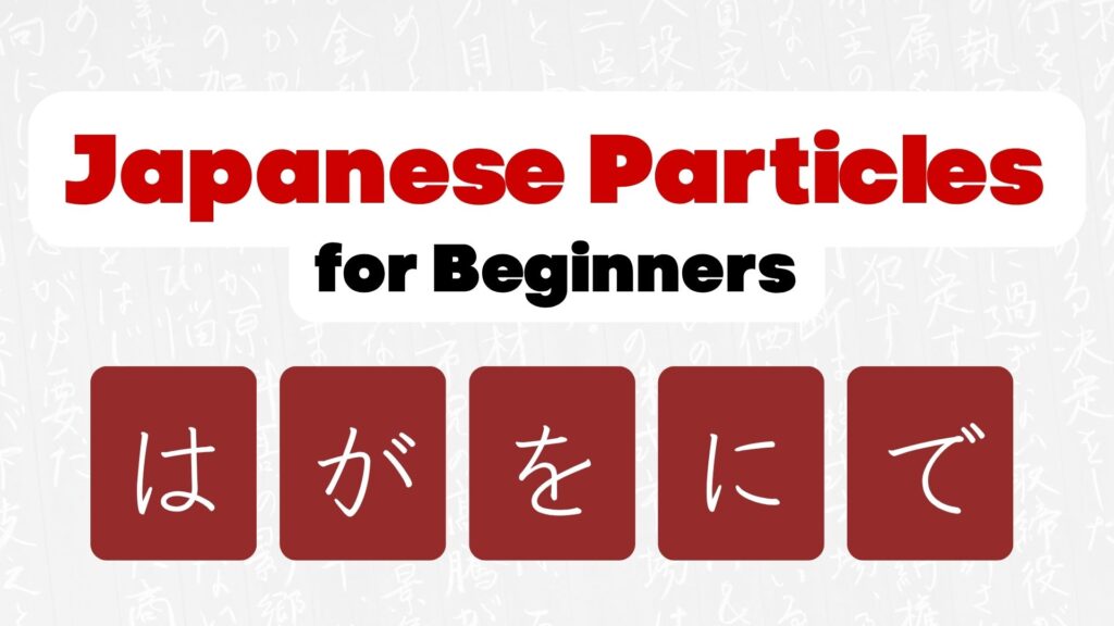 Japanese Particles for Beginners: Why は, が, を, に, and で Are Confusing